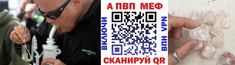 продажа наркотиков  Энгельс  Альфа ПВП Crystall 