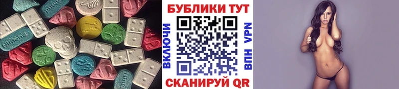 купить закладку  Энгельс  ЭКСТАЗИ диски 