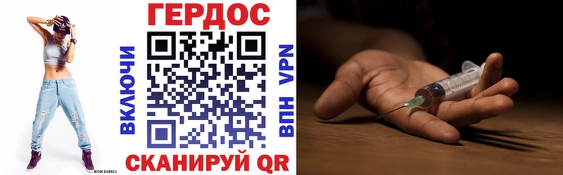 Героин белый  Энгельс 