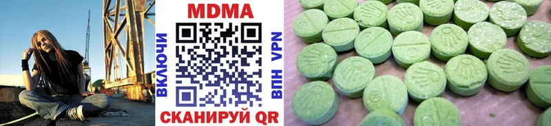 MDMA кристаллы  мориарти официальный сайт  Энгельс 