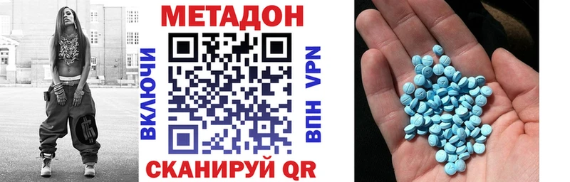 Метадон кристалл Энгельс